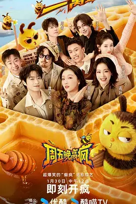 短剧试镜局 综艺封面