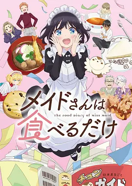 猫町便利店 动漫封面